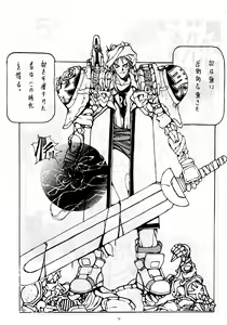 Page 9 of Mantou Vol. 1 - preview thumbnail