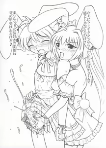 Page 3 of Shining Rabi~en~Rose - preview thumbnail