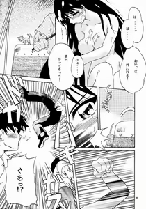 Page 8 of Azu PRESIDENT - preview thumbnail