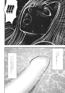 Page 21 of Tifa Kiwame - preview thumbnail