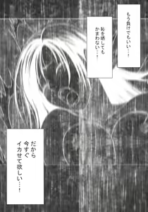 Page 22 of Tifa Kiwame - preview thumbnail