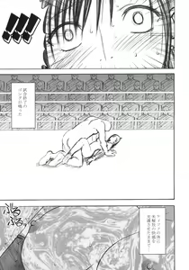 Page 24 of Tifa Kiwame - preview thumbnail