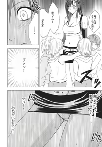 Page 29 of Tifa Kiwame - preview thumbnail