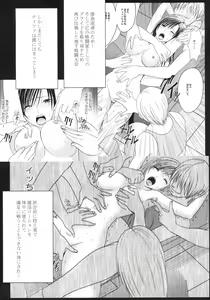 Page 3 of Tifa Kiwame - preview thumbnail