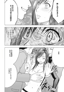 Page 35 of Tifa Kiwame - preview thumbnail