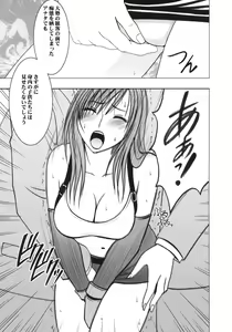 Page 36 of Tifa Kiwame - preview thumbnail
