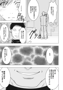 Page 38 of Tifa Kiwame - preview thumbnail