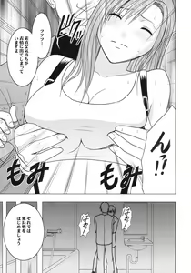 Page 40 of Tifa Kiwame - preview thumbnail