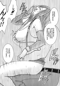 Page 44 of Tifa Kiwame - preview thumbnail