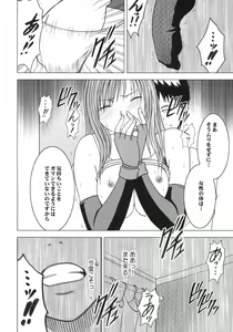 Page 45 of Tifa Kiwame - preview thumbnail