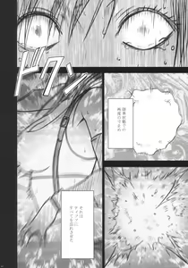 Page 54 of Tifa Kiwame - preview thumbnail