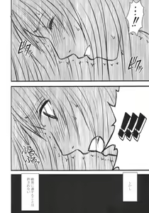 Page 9 of Tifa Kiwame - preview thumbnail