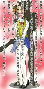 Page 3 of バレエタイツ物語 - preview thumbnail
