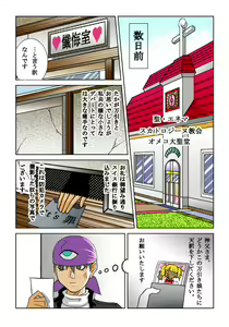 Page 3 of 鬼姦獣-MACHINGUN-番外編 - preview thumbnail