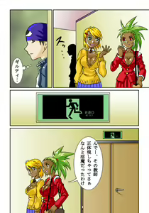 Page 3 of 鬼姦獣-MACHINGUN-番外編03 - preview thumbnail