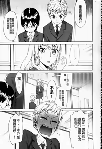 Page 56 of Sankakukan | 三角性關係 - preview thumbnail