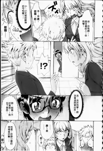 Page 8 of Sankakukan | 三角性關係 - preview thumbnail