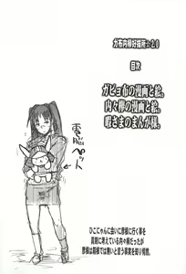 Page 3 of Suki na Mono wo Kakitai Tokoro Dake 2.0 - preview thumbnail