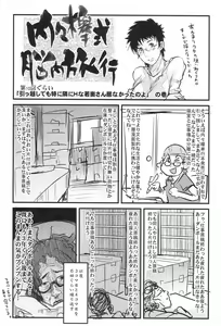 Page 56 of Suki na Mono wo Kakitai Tokoro Dake 2.0 - preview thumbnail