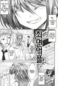 Page 4 of Haruhi ga Yasashiku Fude Kudashi Shitekureru Hon - preview thumbnail