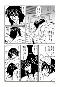 Page 137 of Himitsu no Tobira Vol. 9 - preview thumbnail