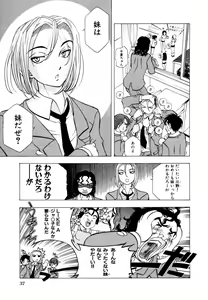 Page 40 of Himitsu no Tobira Vol. 9 - preview thumbnail