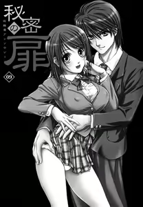 Page 4 of Himitsu no Tobira Vol. 9 - preview thumbnail