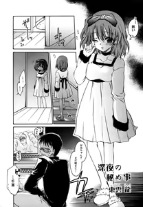 Page 6 of Himitsu no Tobira Vol. 9 - preview thumbnail