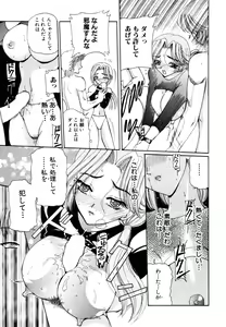 Page 80 of Himitsu no Tobira Vol. 9 - preview thumbnail