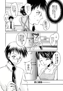 Page 8 of Himitsu no Tobira Vol. 9 - preview thumbnail