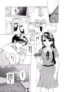 Page 86 of Himitsu no Tobira Vol. 9 - preview thumbnail