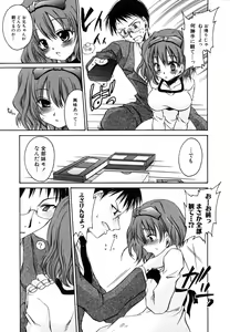 Page 10 of Himitsu no Tobira Vol. 9 - preview thumbnail