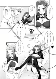 Page 3 of あくまでも君がスキ！8P - preview thumbnail