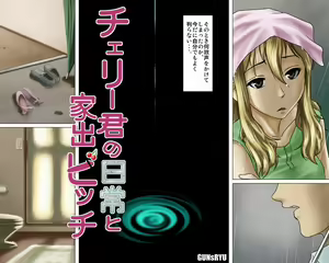 Page 3 of Cherry-kun no Nichijou to Iede Bitch - preview thumbnail