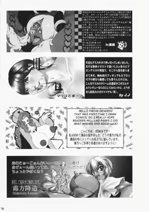 Page 56 of Shin Hanzyuuryoku XXII - preview thumbnail