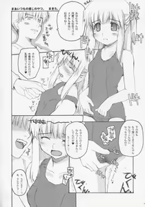 Page 3 of UNBALANCED PLAY 1.5 - preview thumbnail