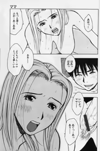 Page 168 of Kanin no Ie Vol. 2 ~Haha to Musuko~ - preview thumbnail