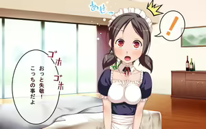 Page 3 of Kiyowa na Maid-san ni SexHara wo Suru! - preview thumbnail