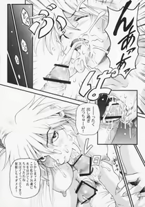 Page 8 of SHIN Hanzyuuryoku XXIV - preview thumbnail