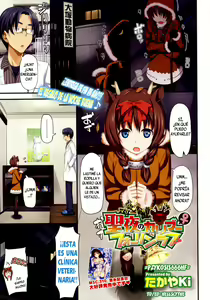 Seiya no Caribou♀Fallin' Love - Caribou Fall in Love at X'mas | Caribou se Enamora en Navidad — hentai manga cover on Fhentai