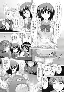 Page 247 of COMIC MUJIN 2012-03 - preview thumbnail