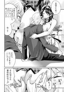 Page 370 of COMIC MUJIN 2012-03 - preview thumbnail