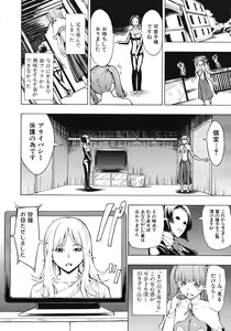 Page 578 of COMIC MUJIN 2012-03 - preview thumbnail