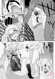 Page 8 of Aa Junjou Bitch - preview thumbnail