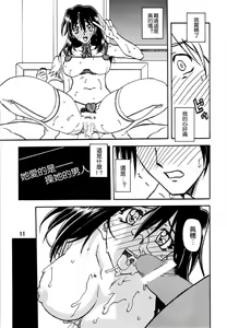 Page 10 of Akebi no Hana - preview thumbnail