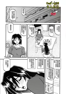 Page 3 of Akebi no Hana - Maho Katei - preview thumbnail