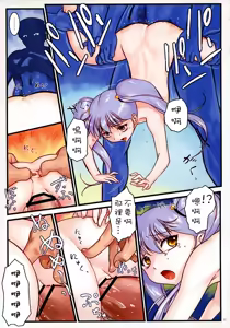 Page 31 of Ruri Rough Color - preview thumbnail