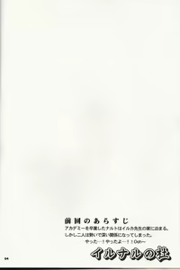 Page 3 of Irunaru no Mori - preview thumbnail