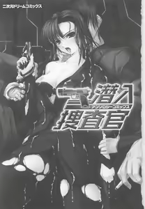 Page 5 of Sennyuu Sousakan Anthology Comics - preview thumbnail