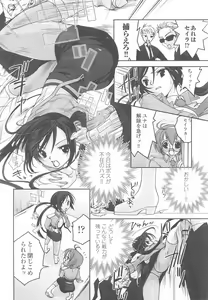 Page 8 of Sennyuu Sousakan Anthology Comics - preview thumbnail